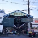 화천재래시장 이미지