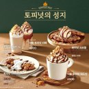 이디야시외버스