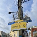 보수동책방골목문화관 이미지