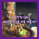 골든스카이인터내셔널리조트 | 몰디브 하드락 리조트 1일차 후기, 선셋 해피아워부터 세션(SESSION) 디너뷔페까지 솔직 리뷰