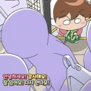 뚱띠토스트 | 25.8 너를 만나 시작하는 여름방학🏝️☀️🌊