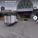 대영휴게소