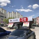 국가대표짬뽕국뽕