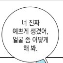 희안하뇌 미인공을 굳이 찾아보진않는데 이미지