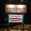 차산리는황금의땅공인중개사사무소 이미지