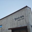 계룡산도예촌갤러리상신 이미지