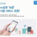 비콘