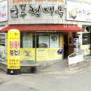 전주현대옥목포하당점 이미지