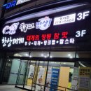 좋구먼 반상 정자점 | 좋구먼반상 정자점 아이와 함께 다녀온 후기