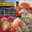 뱃가홍게무한리필 | 속초홍게무한리필 승진호홍게무한리필 직접 잡은 홍게 무한리필 후기