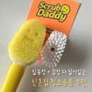 멀티기획 | 주방 화장실 청소용품 스크럽 디쉬 대디 멀티 세트 후기