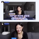 TEPS가 800이 넘던데 비법이 뭔가요? 이미지