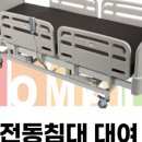 강진의료복지용구