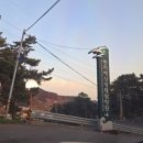 생태탐방원 숙소 비교! 변산반도·한려해상·지리산 6박 생생 후기