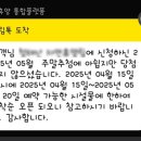 복수북로 | [국립자연휴양림 추첨제 예약] 신청부터 결과까지 후기 (+신청 기간/예약 방법)