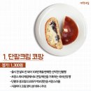 알바생이 뽑은 파리바게뜨 메뉴 5대장 이미지