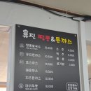 양유진짬뽕앤돈까스 | 논산맛집 유진짬뽕앤돈까스 줄서서먹는 짬뽕 돈까스맛집 내돈내산후기