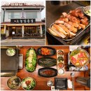 세븐일레븐전주건지중앙점 | [오늘 일층집 객리단길점] 전주 객리단길 돼지고기 구워주는 맛집 추천