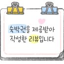 제주하늘키즈펜션 이미지