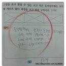빨간펜수학의달인불당학원