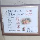 해천 | 포천 신읍동 장어맛집 해천 방문 내돈내산 솔직후기