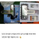 24시출장열쇠현관문유리도어락번호키설치