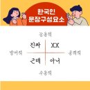 맑은샘사우나 이미지