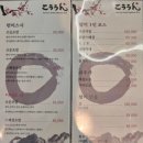 대전 봉명동 스시 맛집 &#39;코운스시&#39; 런치 코운초밥 후기