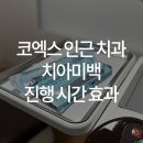 도고치과의원 이미지