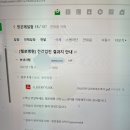 첼로병원 | 청주 직장인 건강검진, 첼로 병원 후기 (자궁경부암 검사포함)