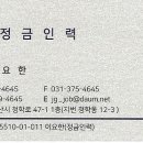 수 인력사무소 이미지
