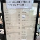 (주)천성세이브마트 | (청주 베이커리카페) 대형카페 ‘흥덕제과 에버세이브점’ 후기