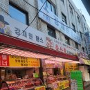 중매인87번한우직판장 이미지