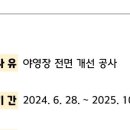 학천야영장 이미지