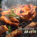 소양구이전문점시골집 이미지