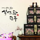 파랑한복