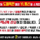 YL통신 이미지