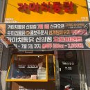 세븐일레븐 대구신암드림점 | 복현동 맛집, 오픈 이벤트 진행 중 가마치 통닭 신암점 포장 맛 후기