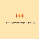 춘천시장애인종합복지관 이미지