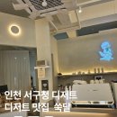 쑥달