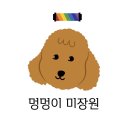 멍멍이 미장원 네이버블로그