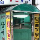 청해복집 - 사천시 | 청해복집