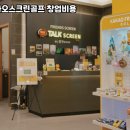 명성스크린골프 이미지