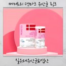 핑크나라 | 질건강유산균 정착템 발견! 메디트리 덴마크 유산균 핑크 꼼꼼 후기