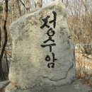 정수암 - 1610 | 정수암