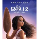 모아나 이미지