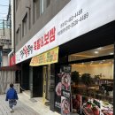 장수왕족발 | 건대 족발 맛집 장수왕족발 반반세트 후기