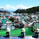 감천문화마을 이미지