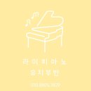 라미음악학원