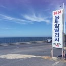 용두암빌리지